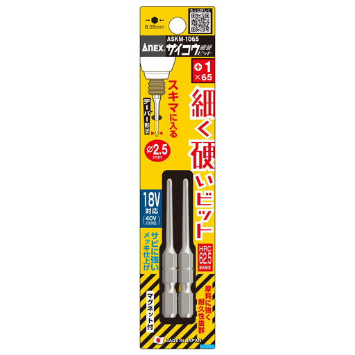 Anex Fine Hard Bit Stepped +1 x 65 Set of 2 - Anex ASKM-1065 Tool-Kiichin - The #1 Place for Japanese Goods in Your Hand!