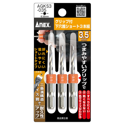 Anex Short 3-Piece 3.5mm Grip Drill Bit Set - Anex Tool AGKS3-035-Kiichin - The #1 Place for Japanese Goods in Your Hand!