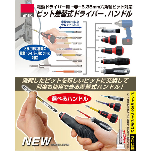 Anex Interchangeable No.3775-H Anex Handle Slit Power Type Tool-Kiichin - The #1 Place for Japanese Goods in Your Hand!