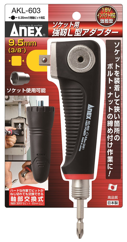 Anex Heavy Duty L-Shaped Adapter Stool for Sockets 9.5mm Drive- Anex (Anex)-Kiichin - The #1 Place for Japanese Goods in Your Hand!