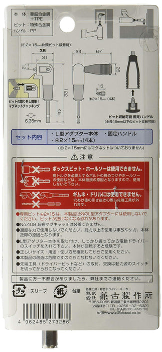 Anex L-Shaped Super Short Type Adapter AKL-565-Kiichin - The #1 Place for Japanese Goods in Your Hand!