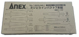 Anex Tool No. 1903-NS1 Mini Impact Driver for Screw Removal with 7 Bits & Case-Kiichin - The #1 Place for Japanese Goods in Your Hand!