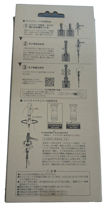 Anex Tool No. 1903-NS1 Mini Impact Driver for Screw Removal with 7 Bits & Case-Kiichin - The #1 Place for Japanese Goods in Your Hand!
