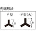 Anex Tool Precision Interchangeable Screwdriver Y-Shaped 1.8x2.6mm - No.3607-Kiichin - The #1 Place for Japanese Goods in Your Hand!