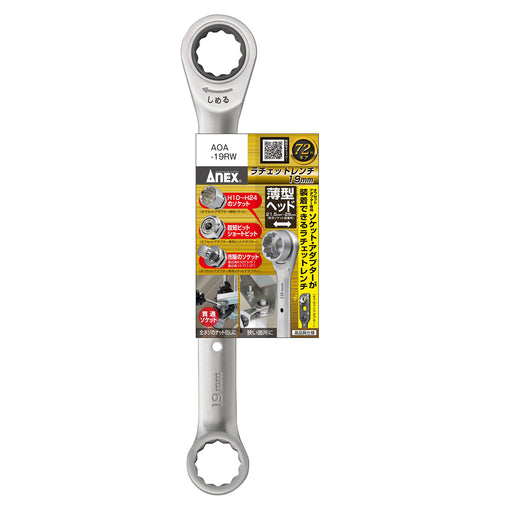 Anex 19Mm Ratchet Wrench AOA-19RW - High-Quality Anex Tool-Kiichin - The #1 Place for Japanese Goods in Your Hand!
