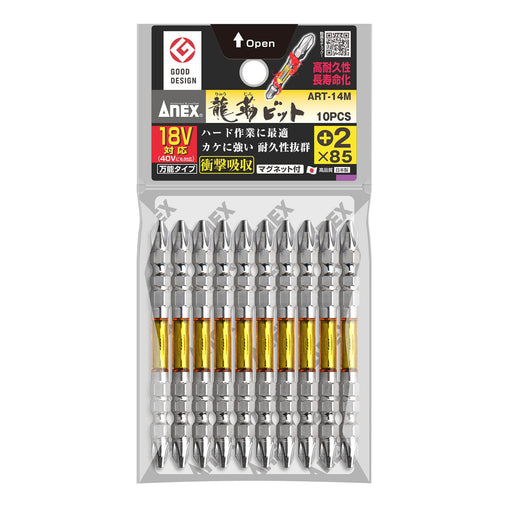 Anex Ryutai Bit Double Head +2x85 10 Piece Bag Art-14M Tool-Kiichin - The #1 Place for Japanese Goods in Your Hand!