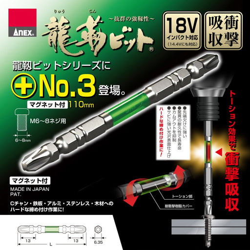 Anex Ryutai Bit Double-Head Set of 12 Pieces +3x110 Artm-3110 Bulk Purchase-Kiichin - The #1 Place for Japanese Goods in Your Hand!