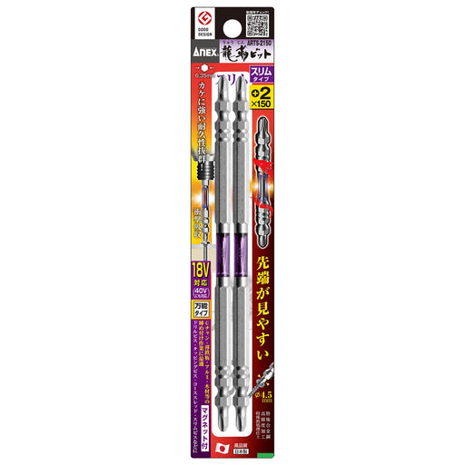 Anex Ryutai Bit Double-Head Slim +2x150 Set Of 2 Arts-2150 Tool-Kiichin - The #1 Place for Japanese Goods in Your Hand!