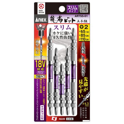 Anex 5-Piece Double-Head Slim Ryutai Bit Assorted Set Arts5-01-Kiichin - The #1 Place for Japanese Goods in Your Hand!