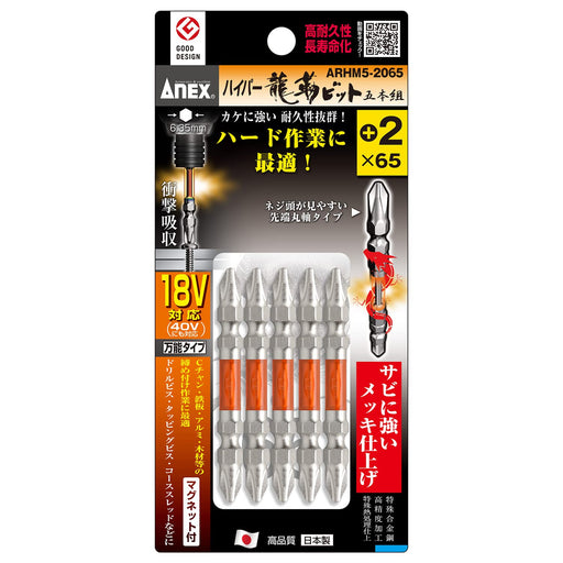 Anex Double-Headed Ryutai Bit Set Of 5 Plated Finish +2X65 Arhm5-2065 Tool-Kiichin - The #1 Place for Japanese Goods in Your Hand!