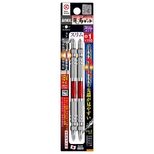 Anex Double-Headed Slim +1x110 Ryutai Bit Set of 2 - Arts-1110-Kiichin - The #1 Place for Japanese Goods in Your Hand!