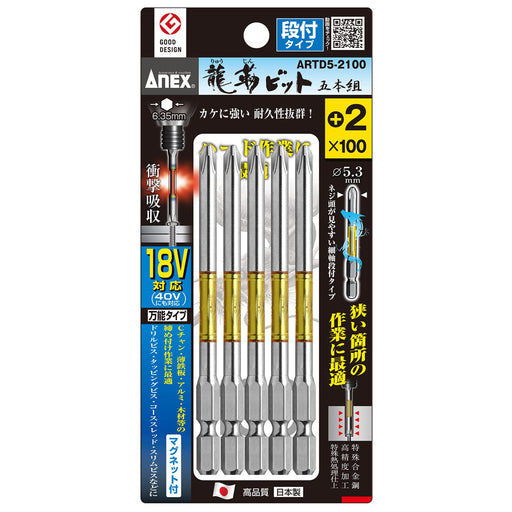 Anex Ryutai Bit Stepped Stool +2X100 Set of 5 Anex by Anex Tool-Kiichin - The #1 Place for Japanese Goods in Your Hand!