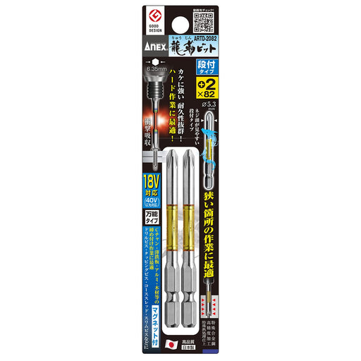 Anex Ryutai Bit Stepped +2X82 Set of 5 Artd-2082 Anex Tool-Kiichin - The #1 Place for Japanese Goods in Your Hand!