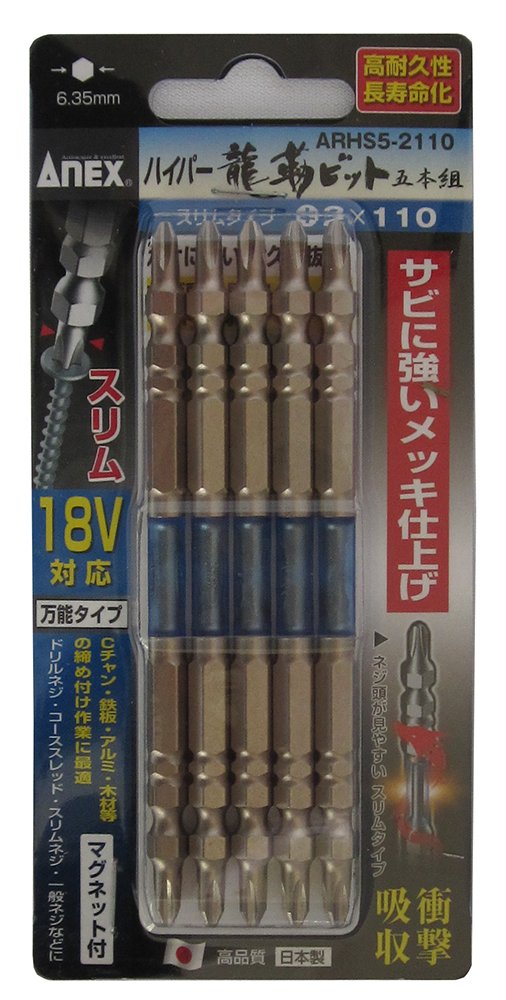 Anex Double-Head Slim Plated Finish Ryutyo Bit Set +2X110 Pack of 5-Kiichin - The #1 Place for Japanese Goods in Your Hand!
