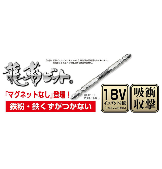 Anex Double-Head Slim Plated Finish Ryutyo Bit Set +2X110 Pack of 5-Kiichin - The #1 Place for Japanese Goods in Your Hand!