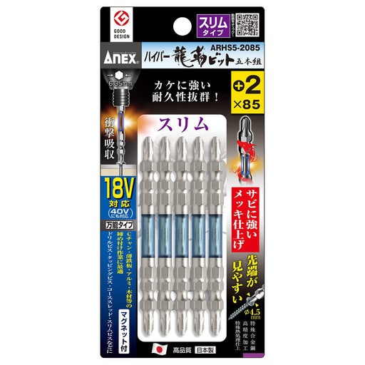 Anex Slim Plated Double-Head Ryutyo Bit Set +2X85 Set of 5 Tools-Kiichin - The #1 Place for Japanese Goods in Your Hand!