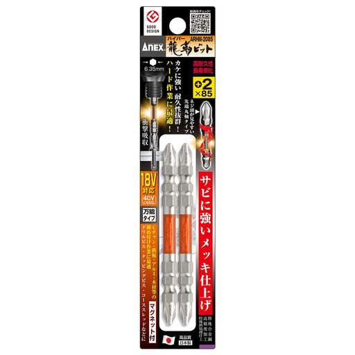 Anex Ryutyo Plated Finish Double Headed Bit +2×85 Set 2pcs Tool ARHM-2085-Kiichin - The #1 Place for Japanese Goods in Your Hand!