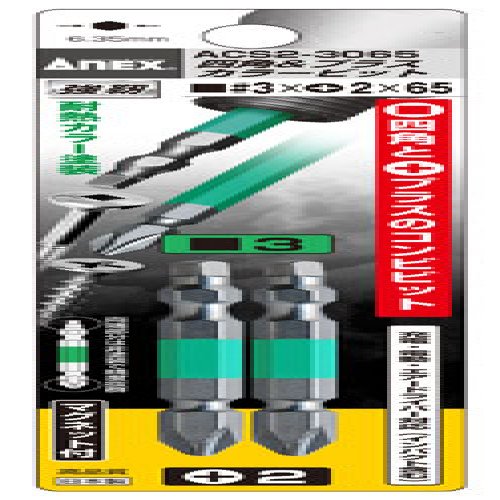 Anex 12-Piece Color Bits Square Set #3 +2 x 65 ACS2-3065 Tool-Kiichin - The #1 Place for Japanese Goods in Your Hand!