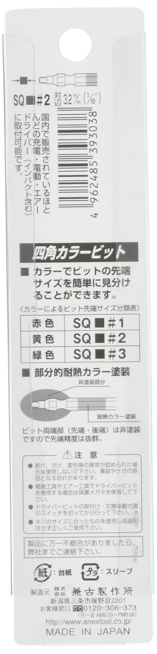 Anex Double-Head #2 X 65 Set Bulk Purchase of 6 Sets 12 Pieces-Kiichin - The #1 Place for Japanese Goods in Your Hand!