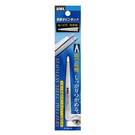 Anex Stool No.147S - Annex Brand - Angled Tip Tweezers Tool-Kiichin - The #1 Place for Japanese Goods in Your Hand!
