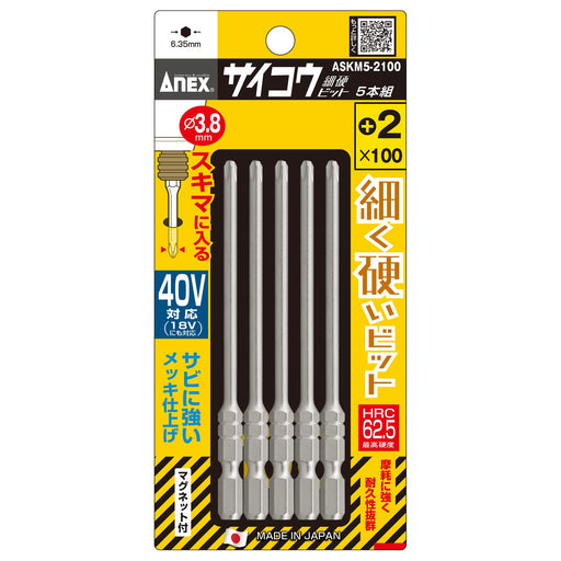 Anex Ultra-Hard Bit +2 X 100 5-Piece Set - Anex Tool Askm5-2100-Kiichin - The #1 Place for Japanese Goods in Your Hand!