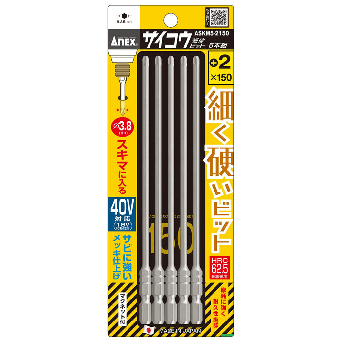 Anex Ultra-Hard Bit +2 x 150 5-Piece Set Anex Tool - Anex Brand-Kiichin - The #1 Place for Japanese Goods in Your Hand!
