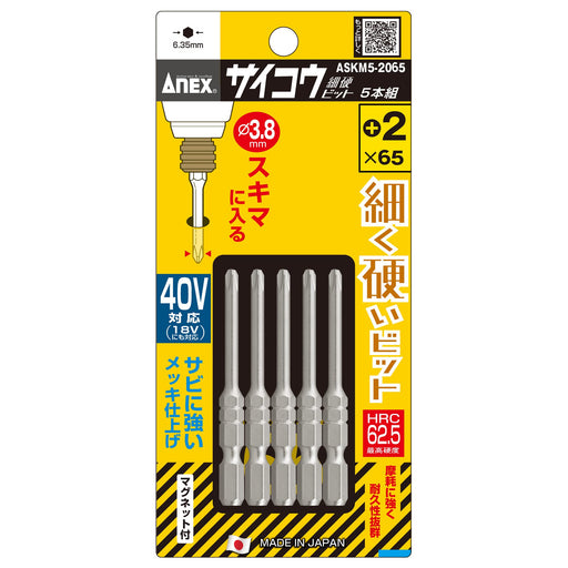 Anex Ultra-Hard Bit +2 X 65 5-Piece Tool Set Askm5-2065-Kiichin - The #1 Place for Japanese Goods in Your Hand!