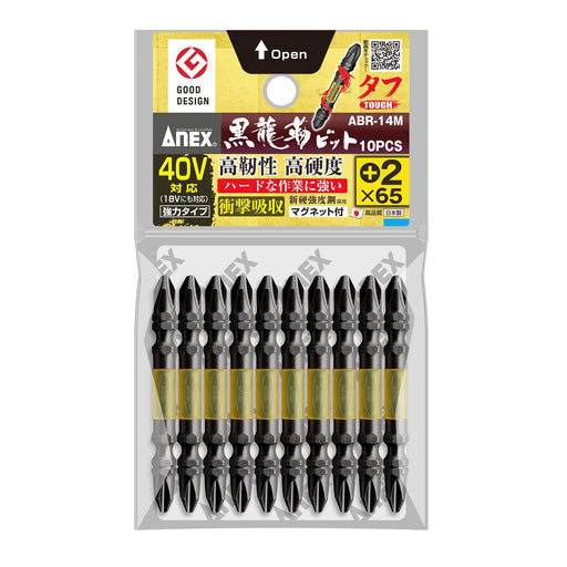Anex Black Dragon Tough Bit Double Headed Anex 2X65 10-Piece ABR-14M Tool Set-Kiichin - The #1 Place for Japanese Goods in Your Hand!