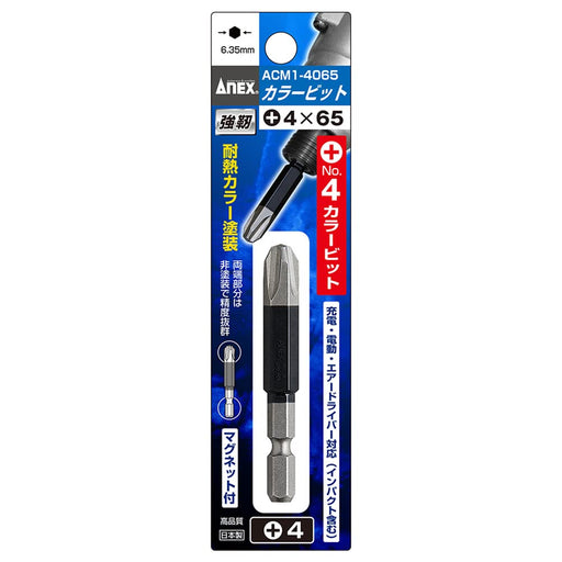 Anex - Single Head Color Bit +4x65 Tool Acm1-4065 Model-Kiichin - The #1 Place for Japanese Goods in Your Hand!