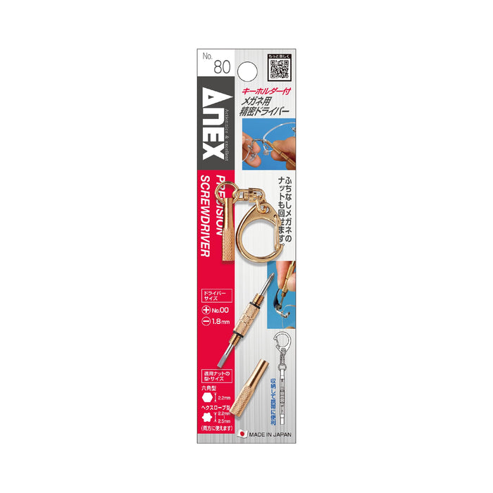 Anex No.80 Precision Screwdriver for Glasses with Key Chain-Kiichin - The #1 Place for Japanese Goods in Your Hand!