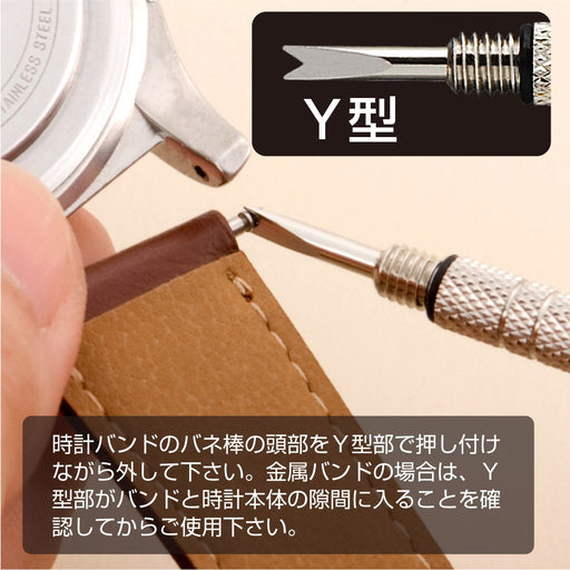 Anex No.88-W Watch Band Replacement Tool-Kiichin - The #1 Place for Japanese Goods in Your Hand!