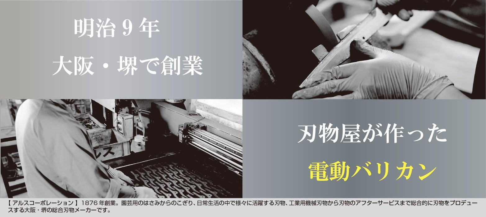 Ars Corporation Dkc-0025-R Electric Hedge Trimmer Lightweight Efficient