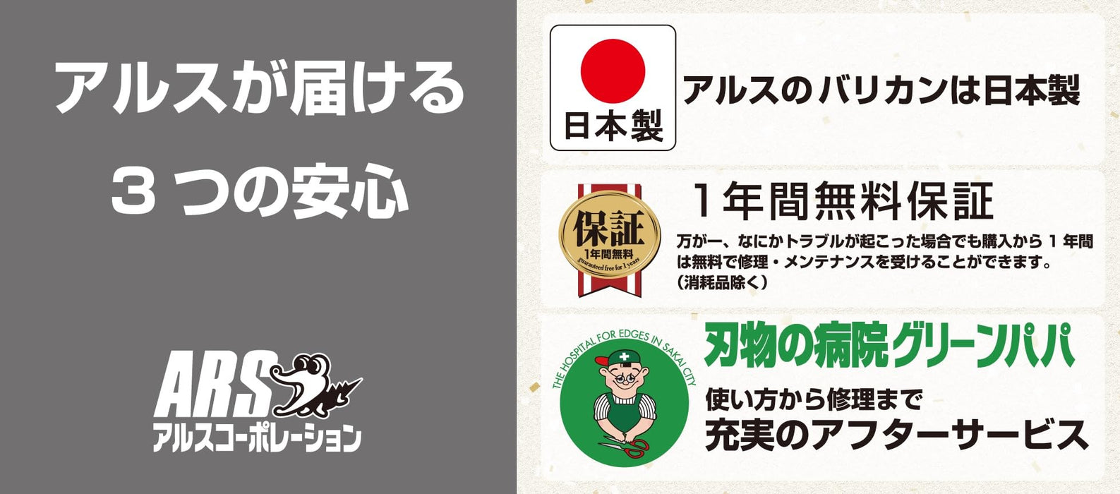 Ars Corporation Dkc-0025-R Electric Hedge Trimmer Lightweight Efficient