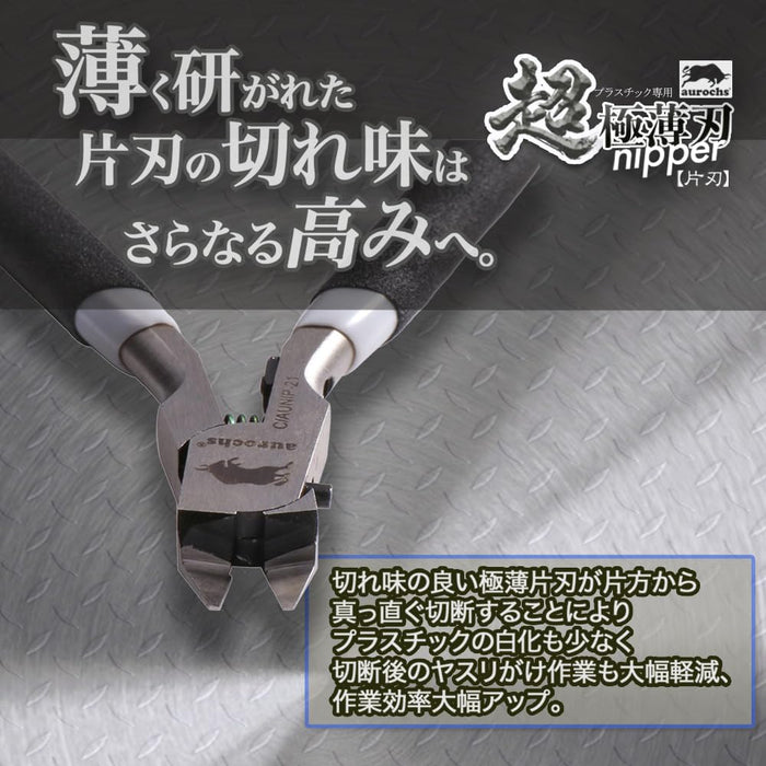 Aurochs Ultra-Thin Blade Nippers Right-Handed for Precision Plastic Models
