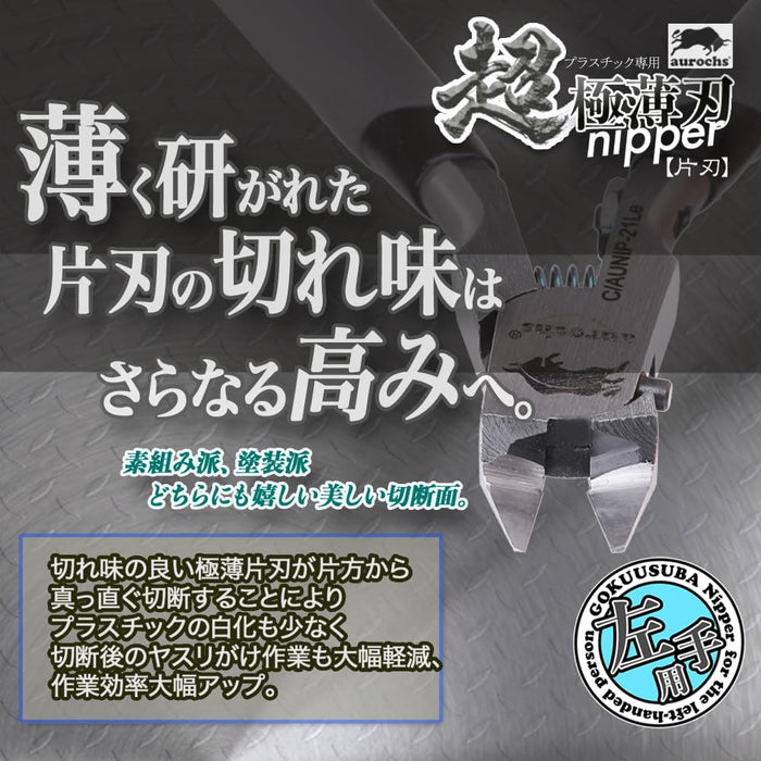 Aurochs Ultra-Thin Blade Nippers Gray Black Precision Plastic Model Tool