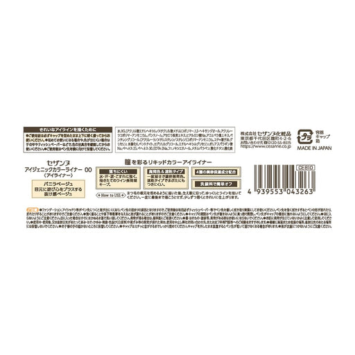 Cezanne Eyegenic Color Liner 00 Vanilla Beige 0.4Ml Extra Fine Tip Eyeliner-Kiichin - The #1 Place for Japanese Goods in Your Hand!