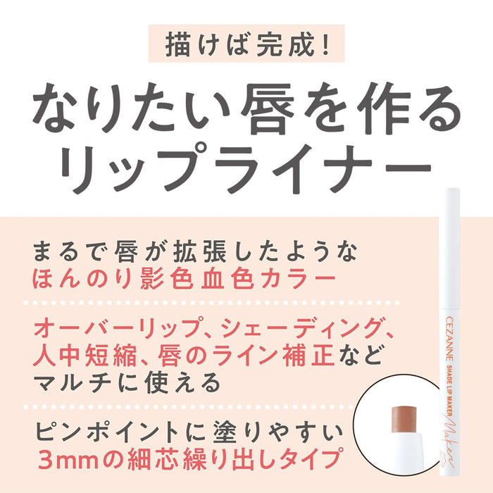 Cezanne Lip Maker 01 Warm Beige 0.25G Lip Liner for Contoured Makeup-Kiichin - The #1 Place for Japanese Goods in Your Hand!