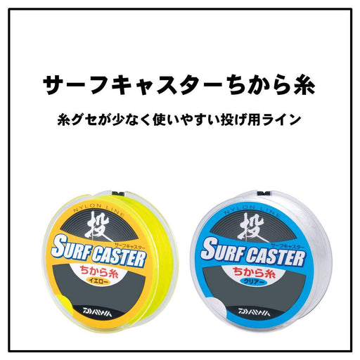Daiwa Surfcaster Chikara Nylon Line 3-16 15M X 5 Clear-Kiichin - The #1 Place for Japanese Goods in Your Hand!