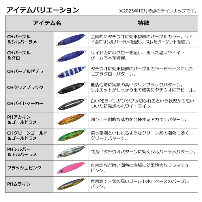 Daiwa Tachiuo Kyoga Jig Basic 100G Peach Glow-Kiichin - The #1 Place for Japanese Goods in Your Hand!