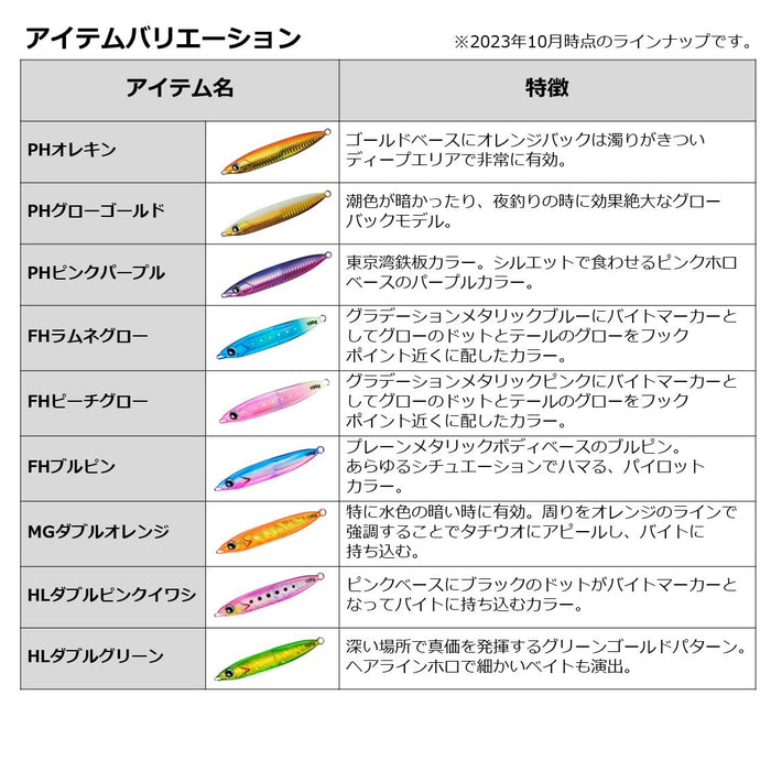 Daiwa Tachiuo Kyoga Jig Basic 100G Peach Glow-Kiichin - The #1 Place for Japanese Goods in Your Hand!