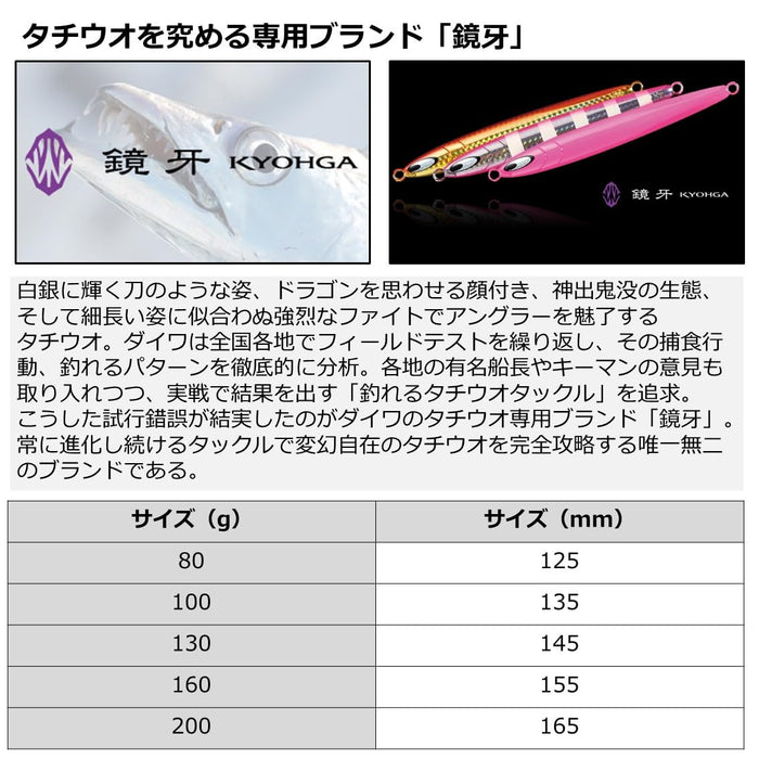 Daiwa Tachiuo Jig Kyoga Jig Semi-Long 100G Zebra Glow-Kiichin - The #1 Place for Japanese Goods in Your Hand!