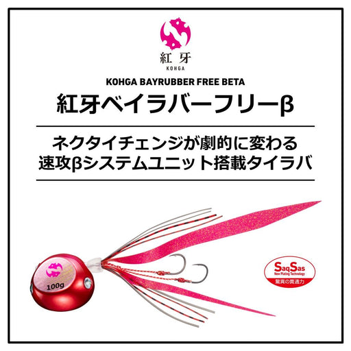 Daiwa Tairaba Kouga Bay Rubber Free 60G Sherry Orange-Kiichin - The #1 Place for Japanese Goods in Your Hand!