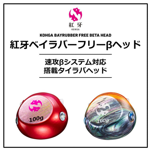 Daiwa Tairaba Kouga Bay Rubber Free Beta Head Sherry Red 120G-Kiichin - The #1 Place for Japanese Goods in Your Hand!