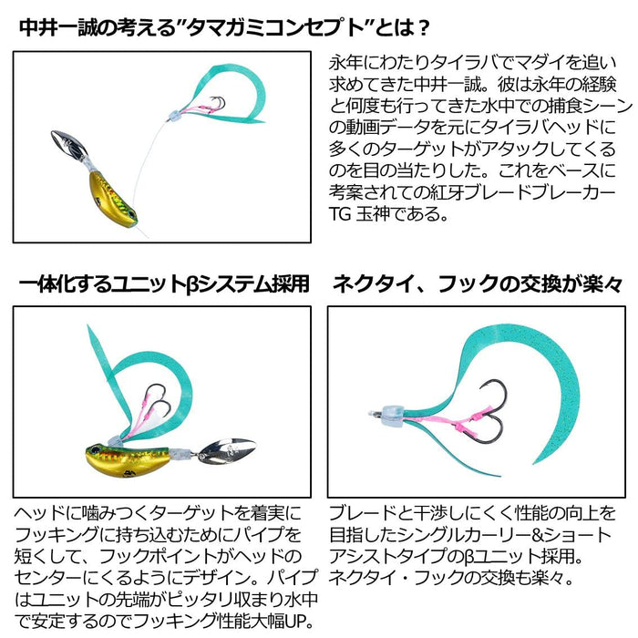 Daiwa Tairaba Kouga Tamakami 120G Ph Sardine Blade Breaker-Kiichin - The #1 Place for Japanese Goods in Your Hand!