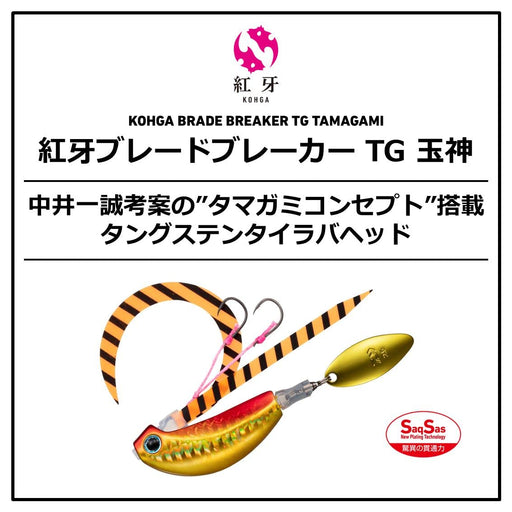 Daiwa Tairaba Kouga Blade Breaker 80G Kouga Orange-Kiichin - The #1 Place for Japanese Goods in Your Hand!
