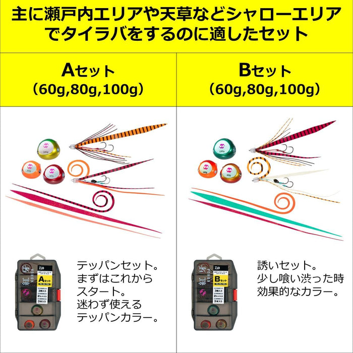 Daiwa Tairaba Kouga Brf Β Starter Kit 60G 80G 100G Set-Kiichin - The #1 Place for Japanese Goods in Your Hand!