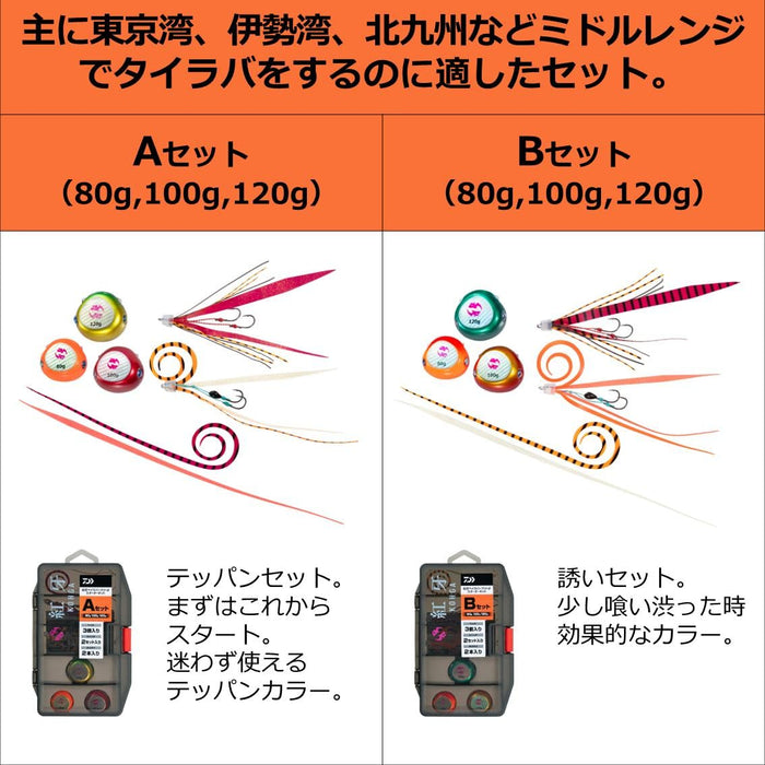 Daiwa Tairaba Kouga Brf Β Starter Kit 60G 80G 100G Set-Kiichin - The #1 Place for Japanese Goods in Your Hand!