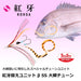 Daiwa Tairaba Kouga Uβss Large Sea Bream Ore Lame Orange Z-Kiichin - The #1 Place for Japanese Goods in Your Hand!