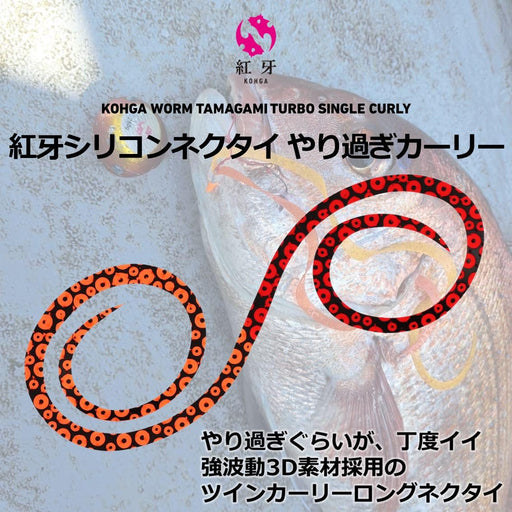 Daiwa Tairaba Kouga Silicone Necktie 3D Yari Overgig Twinkly Checkers Keimura Aurora-Kiichin - The #1 Place for Japanese Goods in Your Hand!