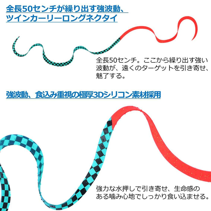Daiwa Tairaba Silicone Necktie 3D Yari Twinkly Orange Red Glitter-Kiichin - The #1 Place for Japanese Goods in Your Hand!